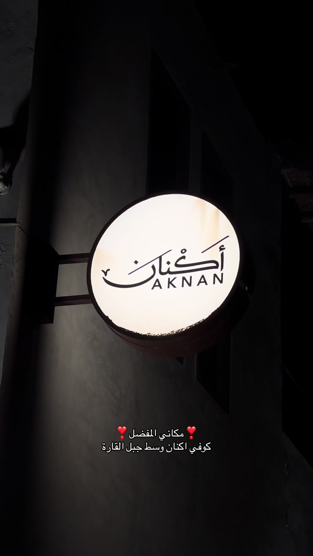 @أبرار | الجبيل