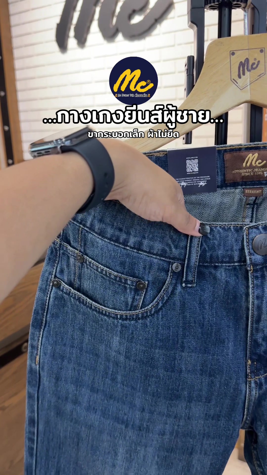 @🧸ต๋อมแต๋ม MCJEANS TAK🧸