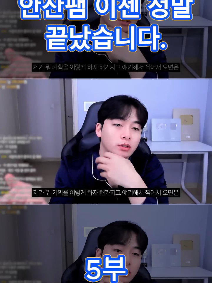 @송대익 Fan
