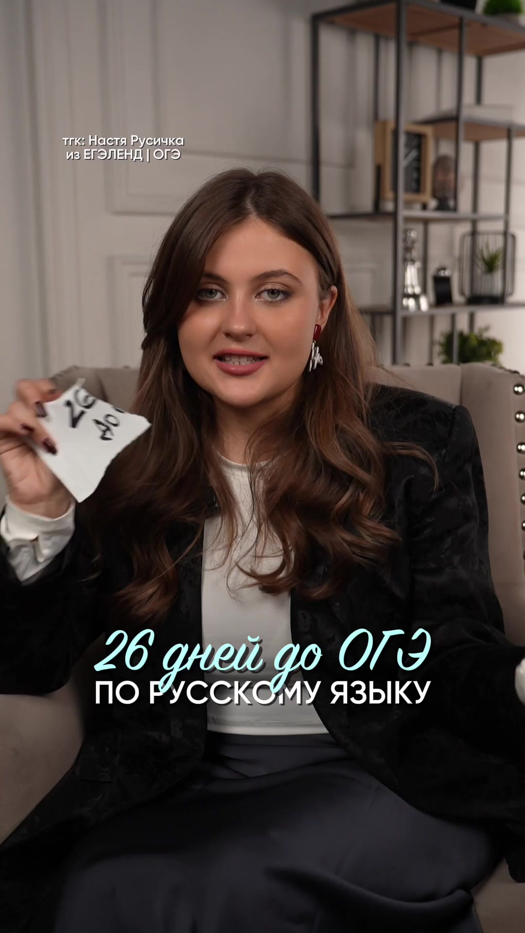 @Настя Русичка из ЕГЭЛЕНД