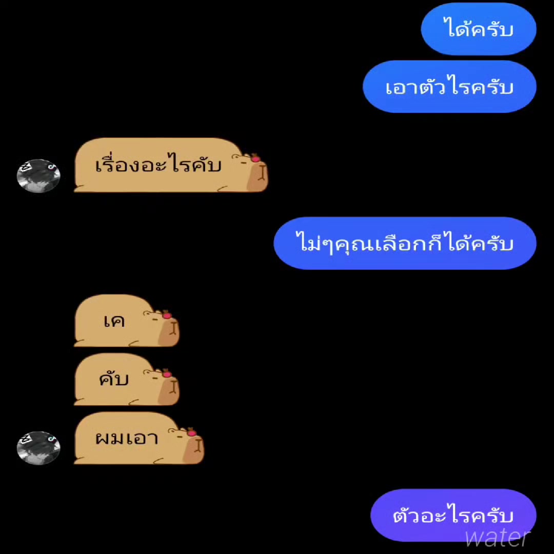 @ʷᵃᵗᵉʳ