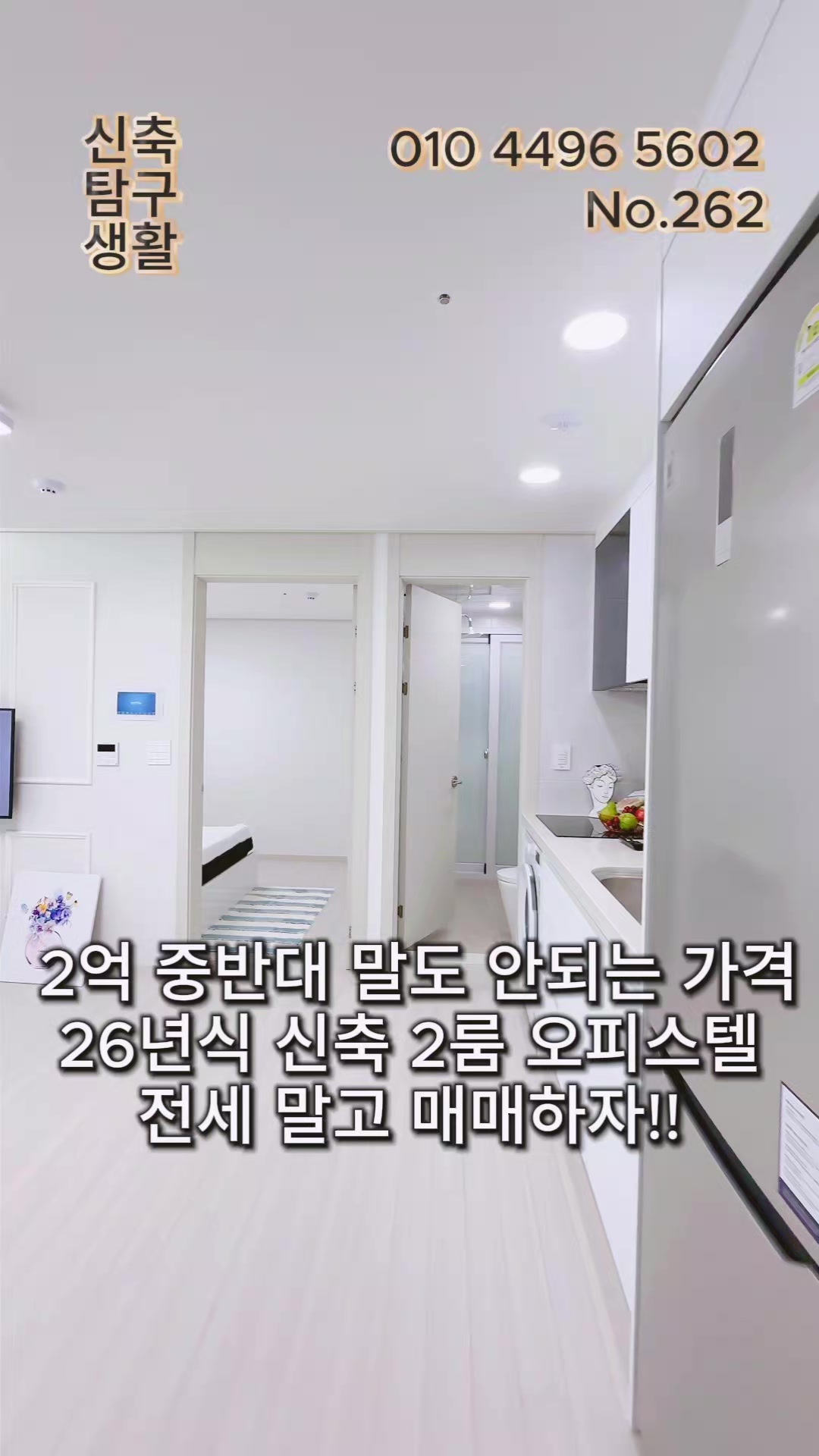 @신축탐구생활