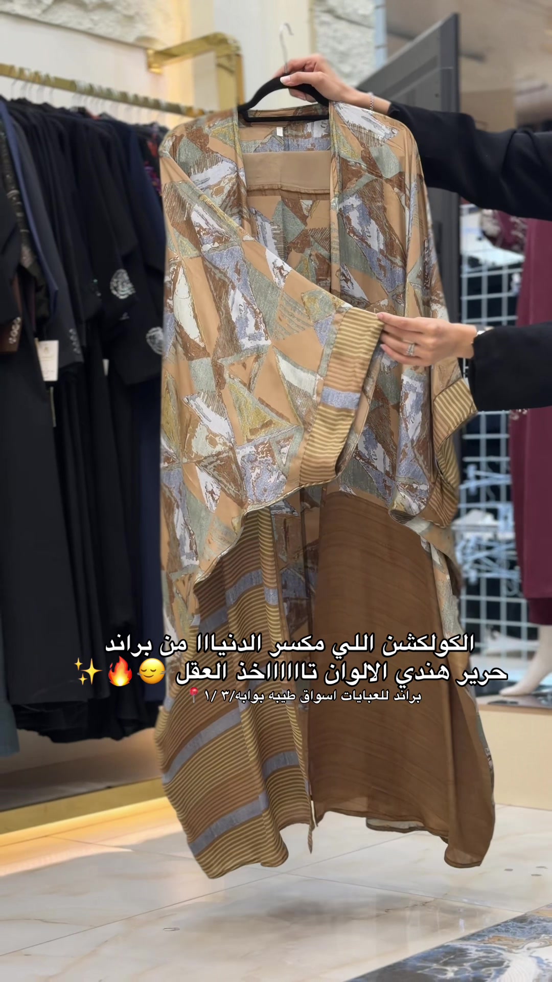 @براند للعبايات
