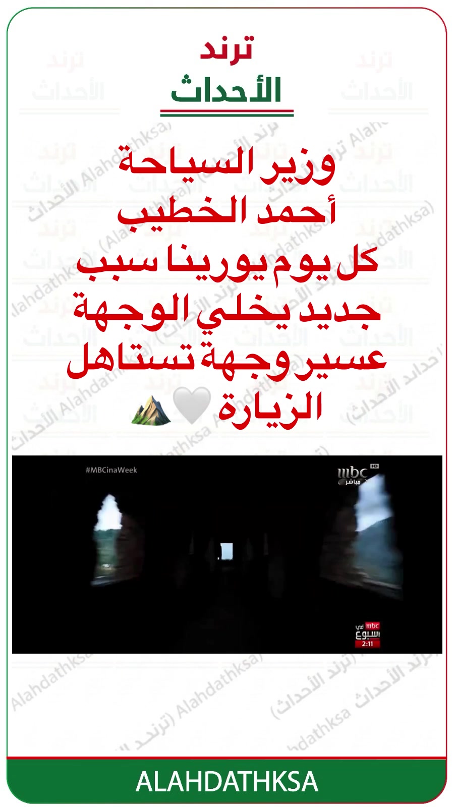 @ترند الأحداث