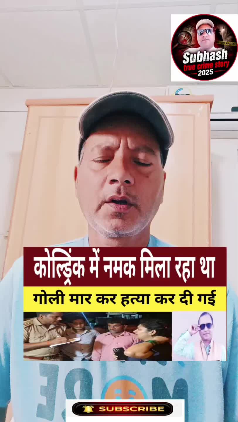 @Subhash Chandra Mishra