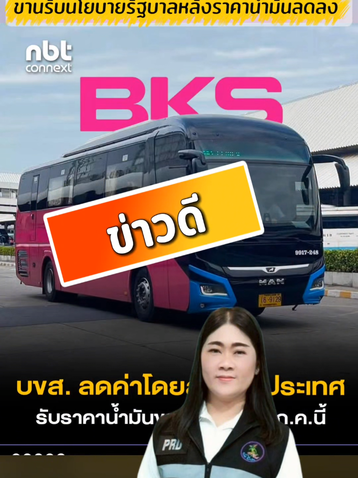 @สวท.ราชบุรี1593