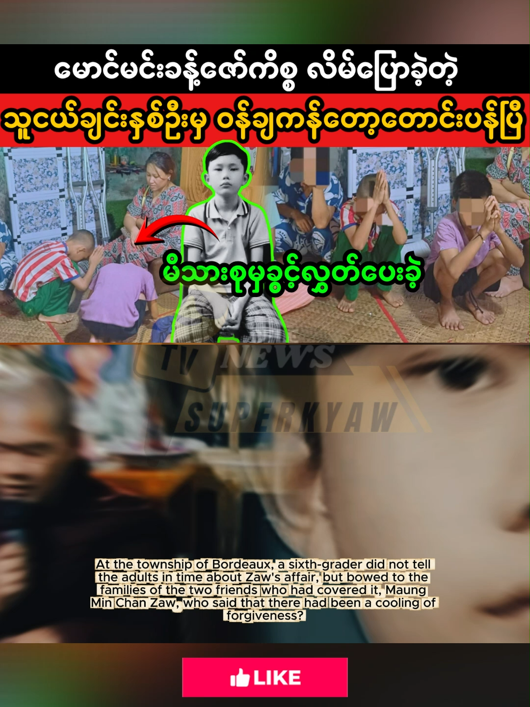 @SUPER KYAW MEDIA