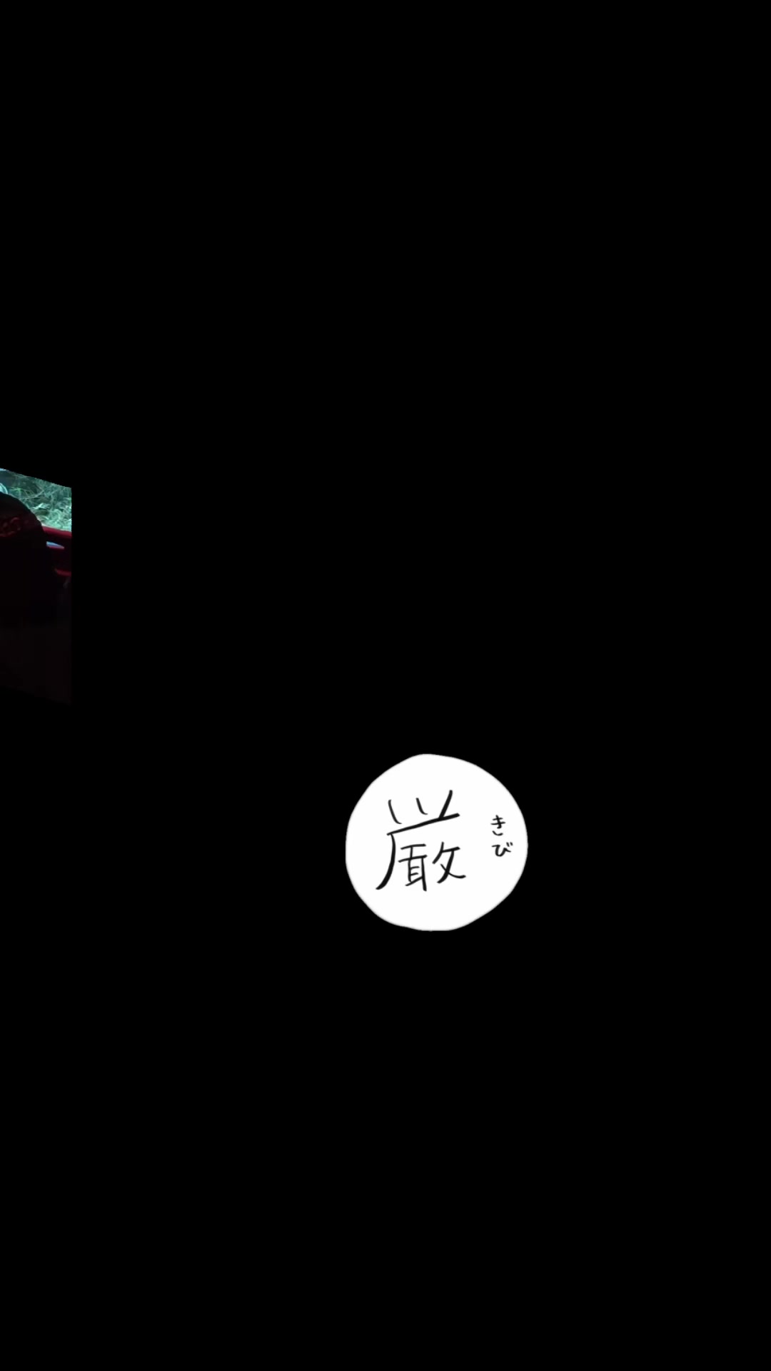 @🎴いっちゃん🎴