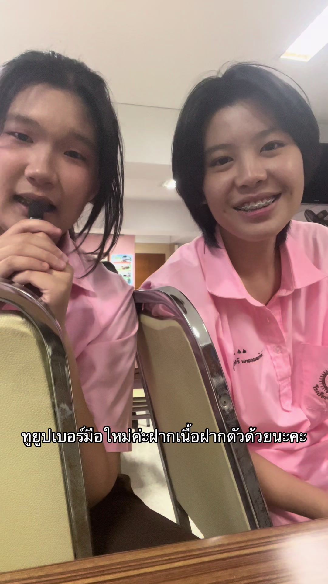 @มา7อย่าถาม8