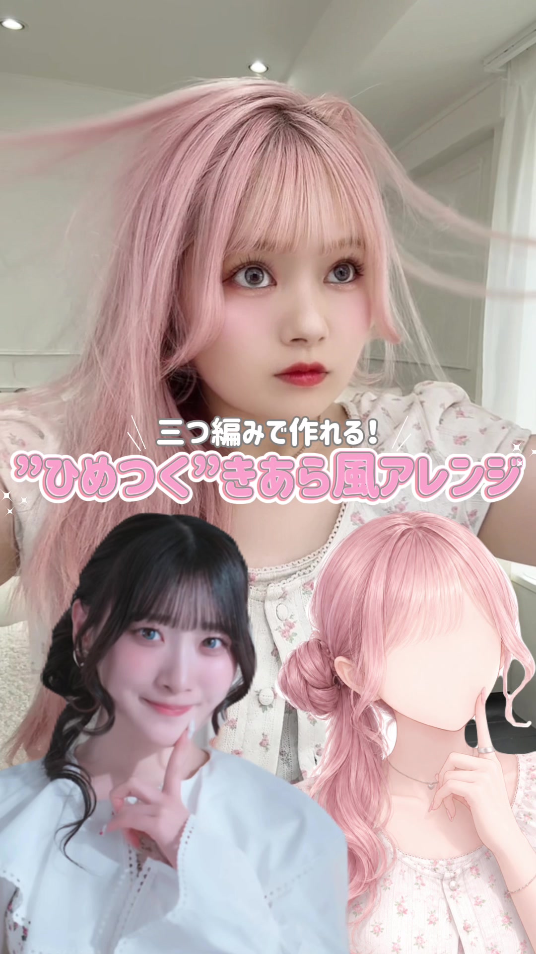 @まこと🎀表参道ピンク美容師🐈⸒⸒⸒⸒