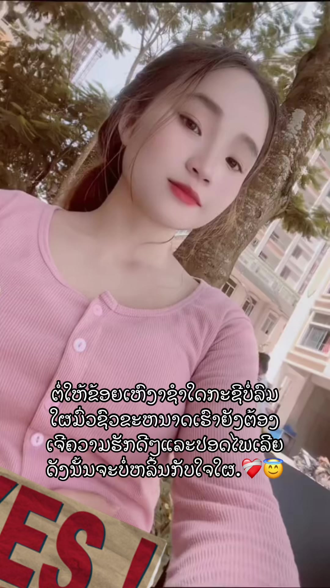 @ລານີນ້ອຍ. 😘😍