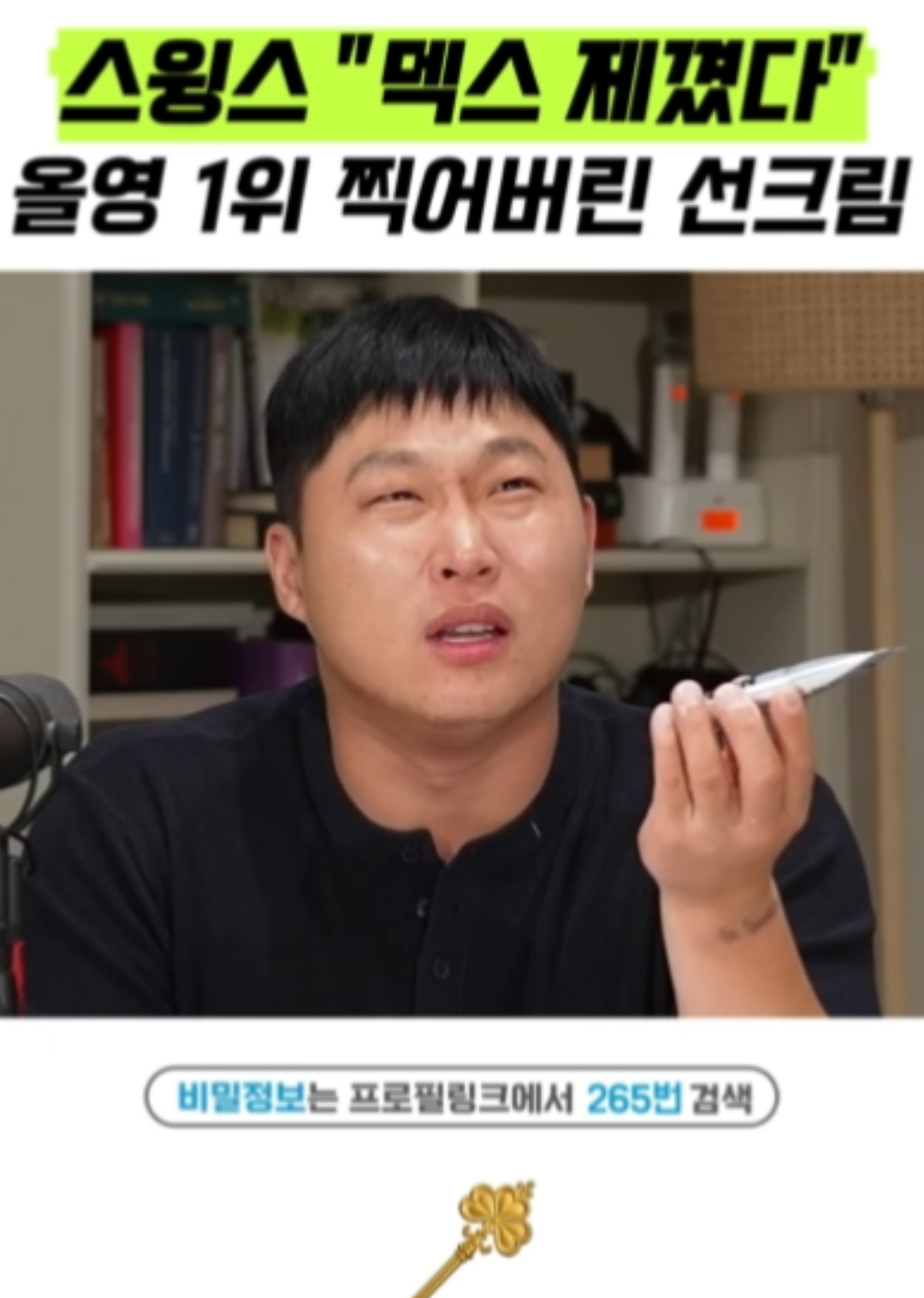 @상위1% 뷰티꿀팁 - 셀럽들만 아는 뷰티정보