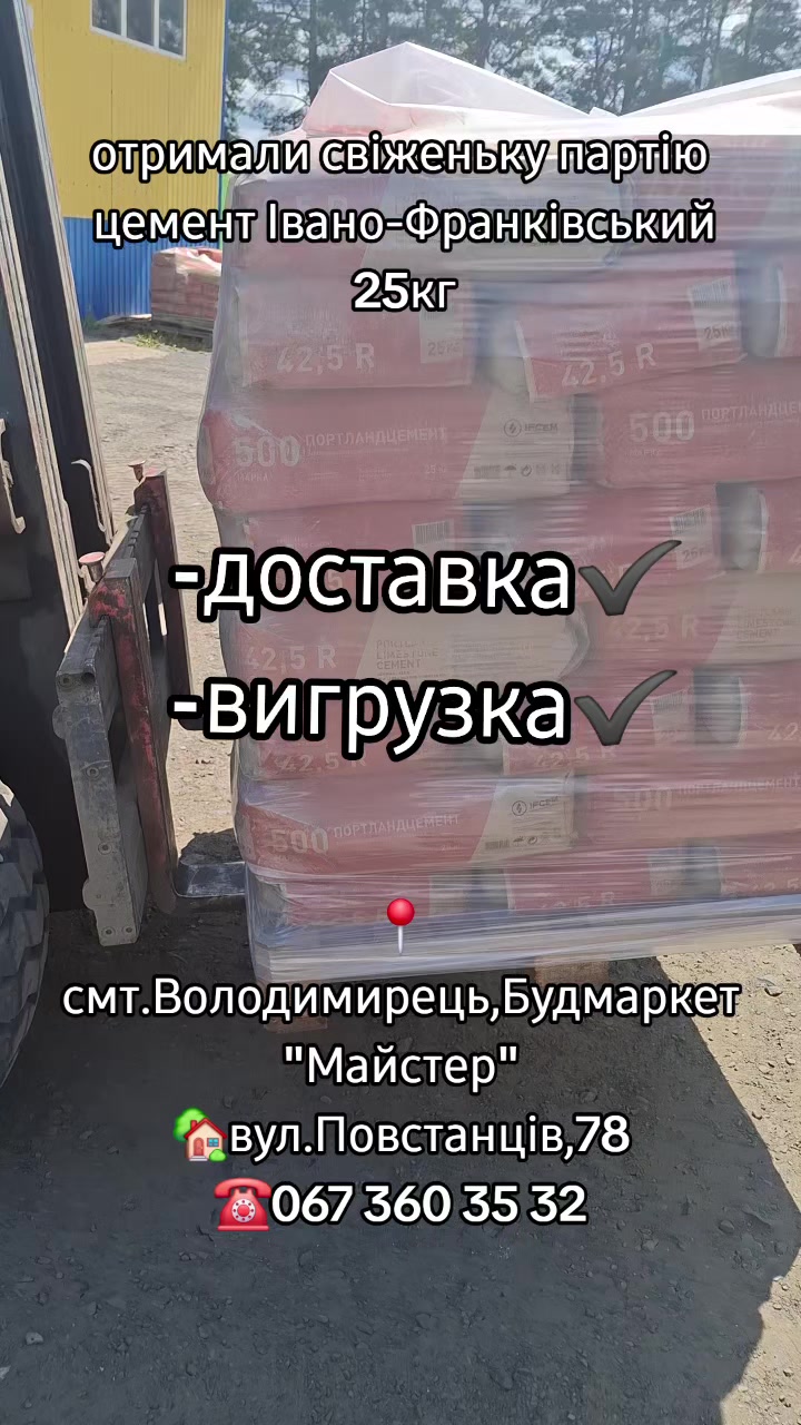 @Майстер Володимирець