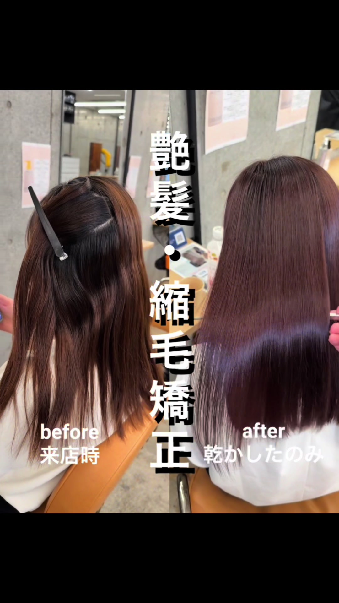 @表参道 縮毛矯正・髪質改善/吉原和磨
