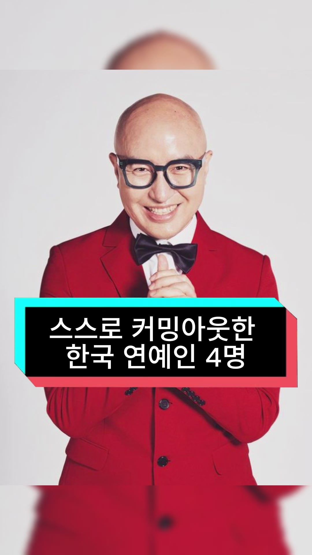 @연예인 리포트