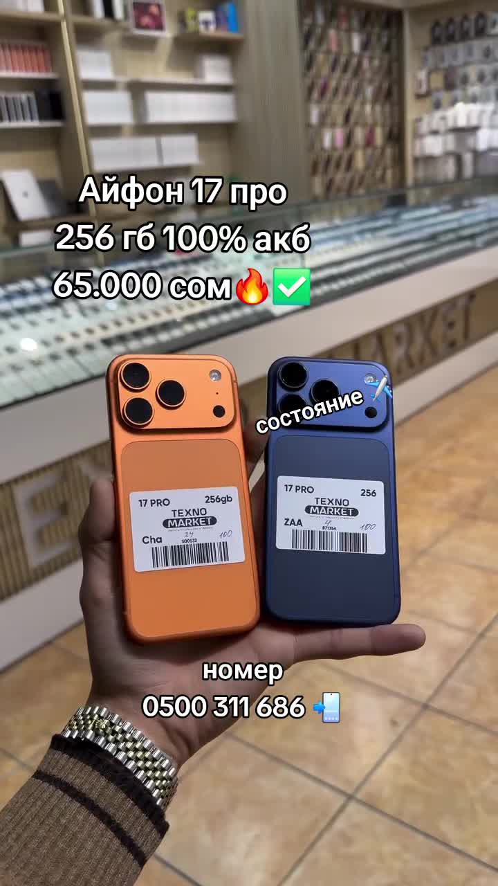 @0500 311 686📲