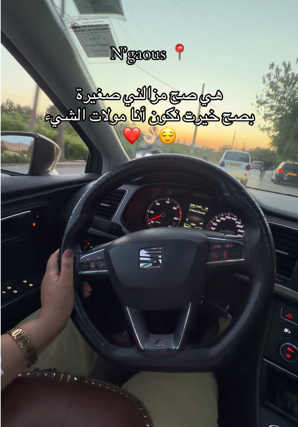 @سطايفية بنكهة شاوية 🇩🇿🫰