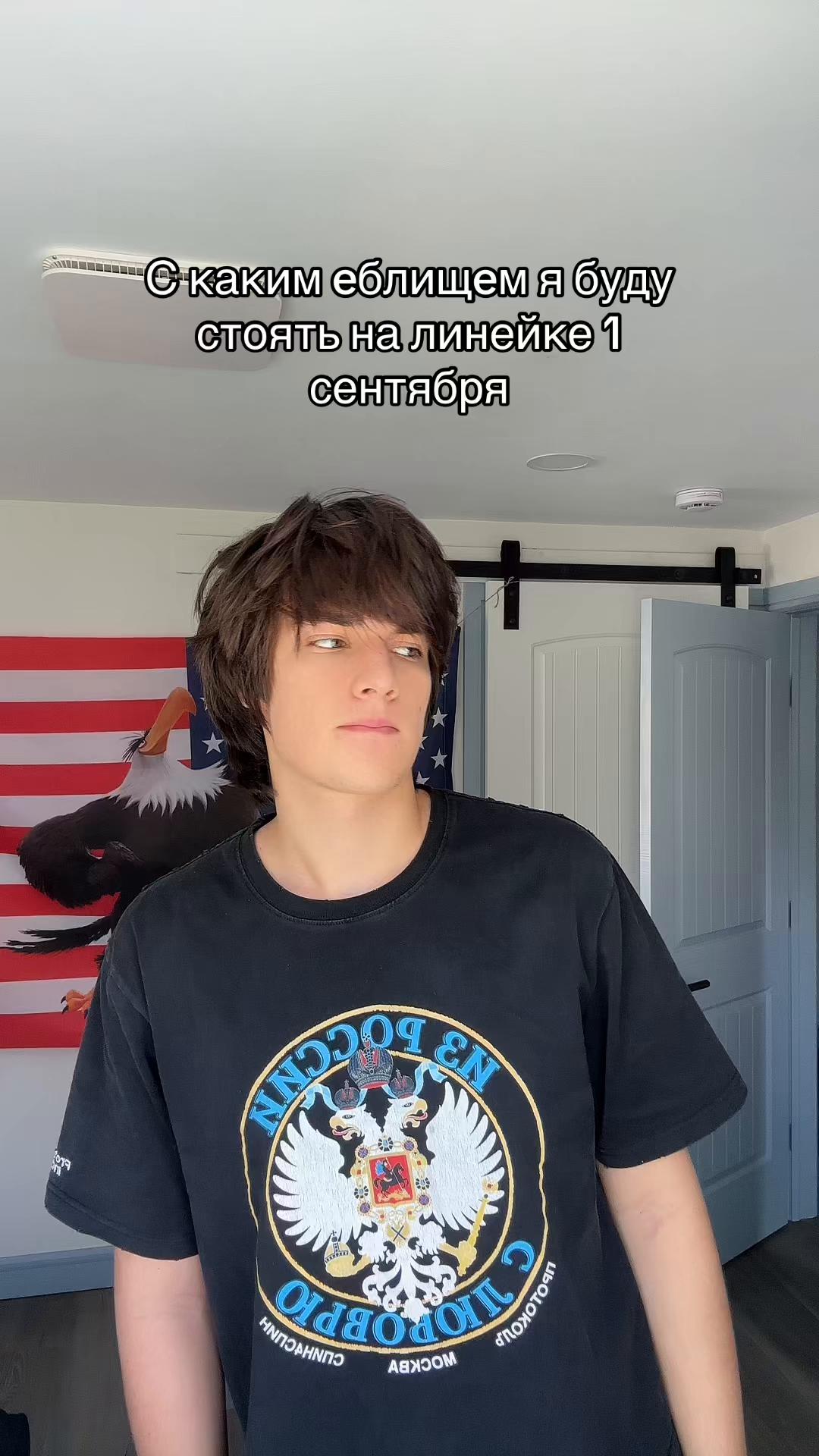 @Orel