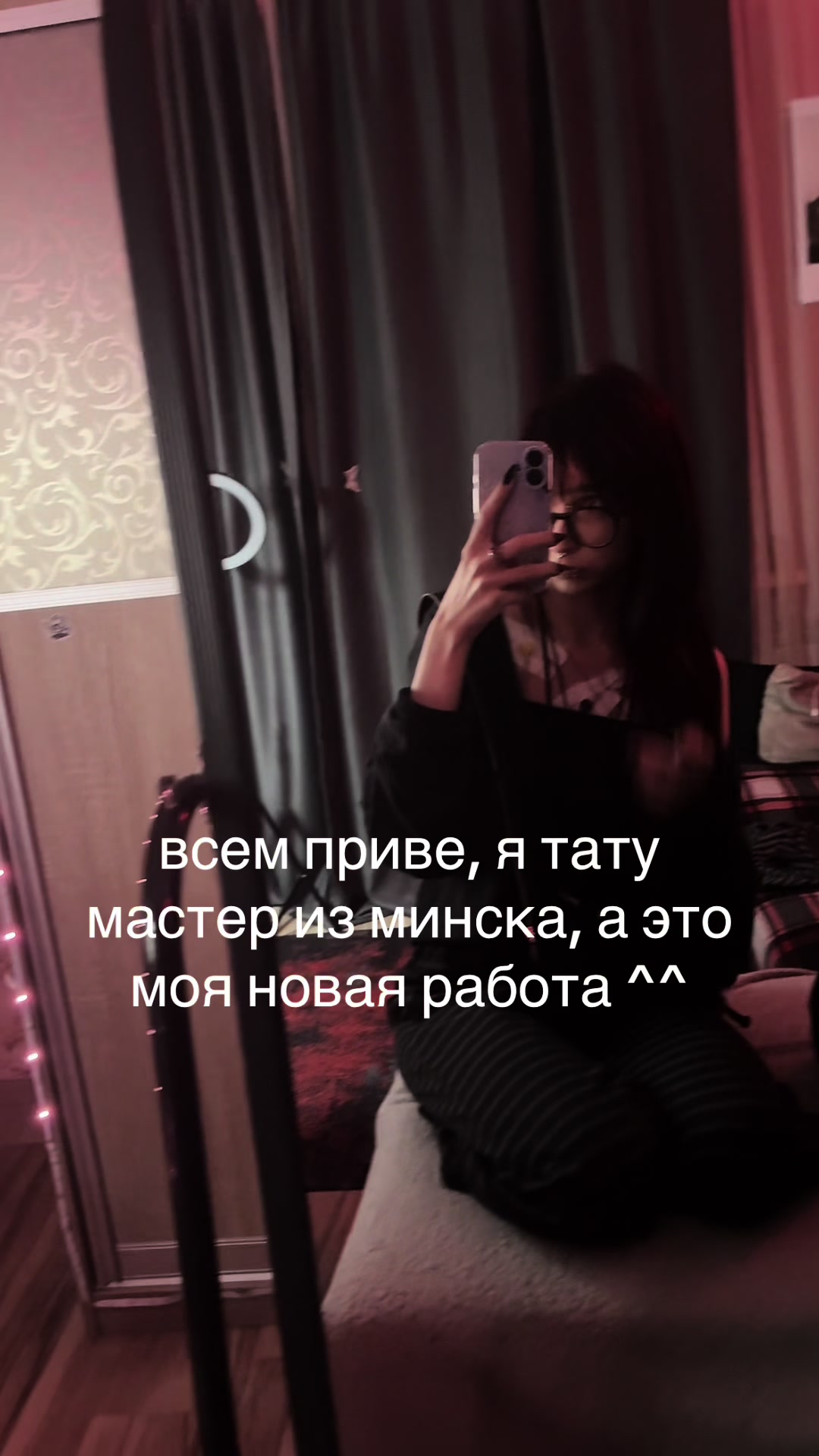 @мрушка