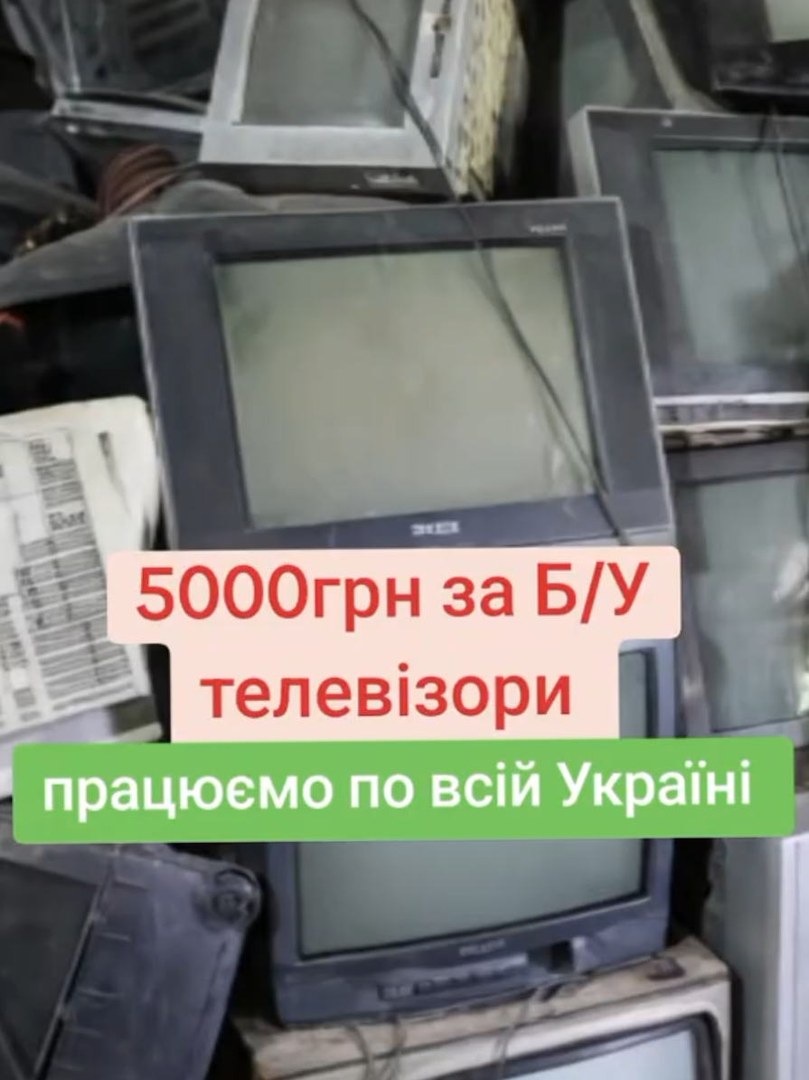 @Розпродаж Товарів Україна 🇺🇦