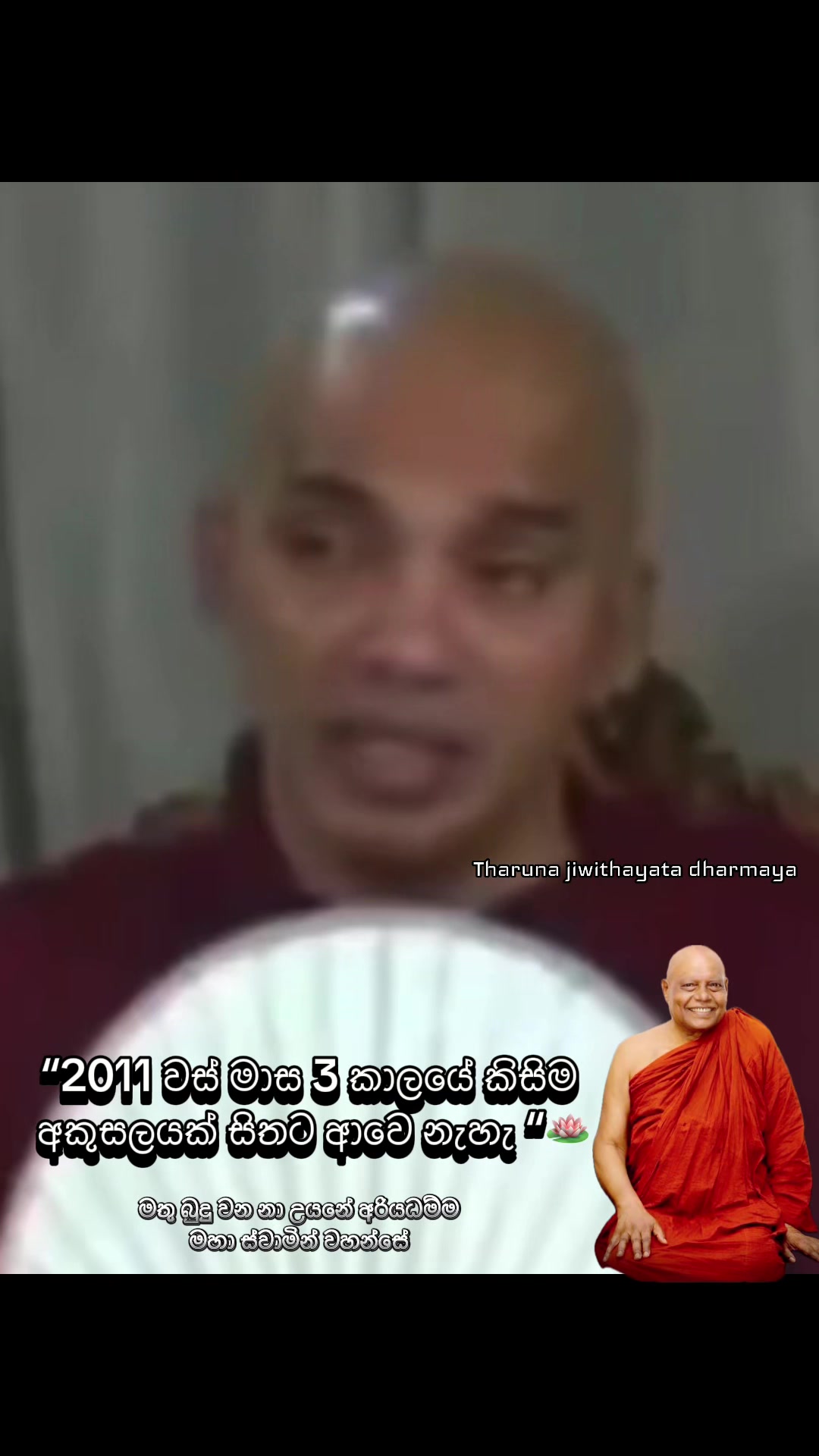 @තරුණ ජිවිතයට ධර්මය