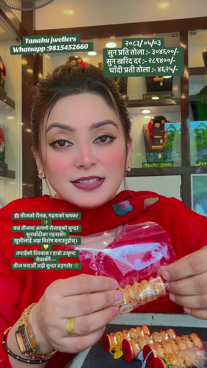@Rupa_Sunar143