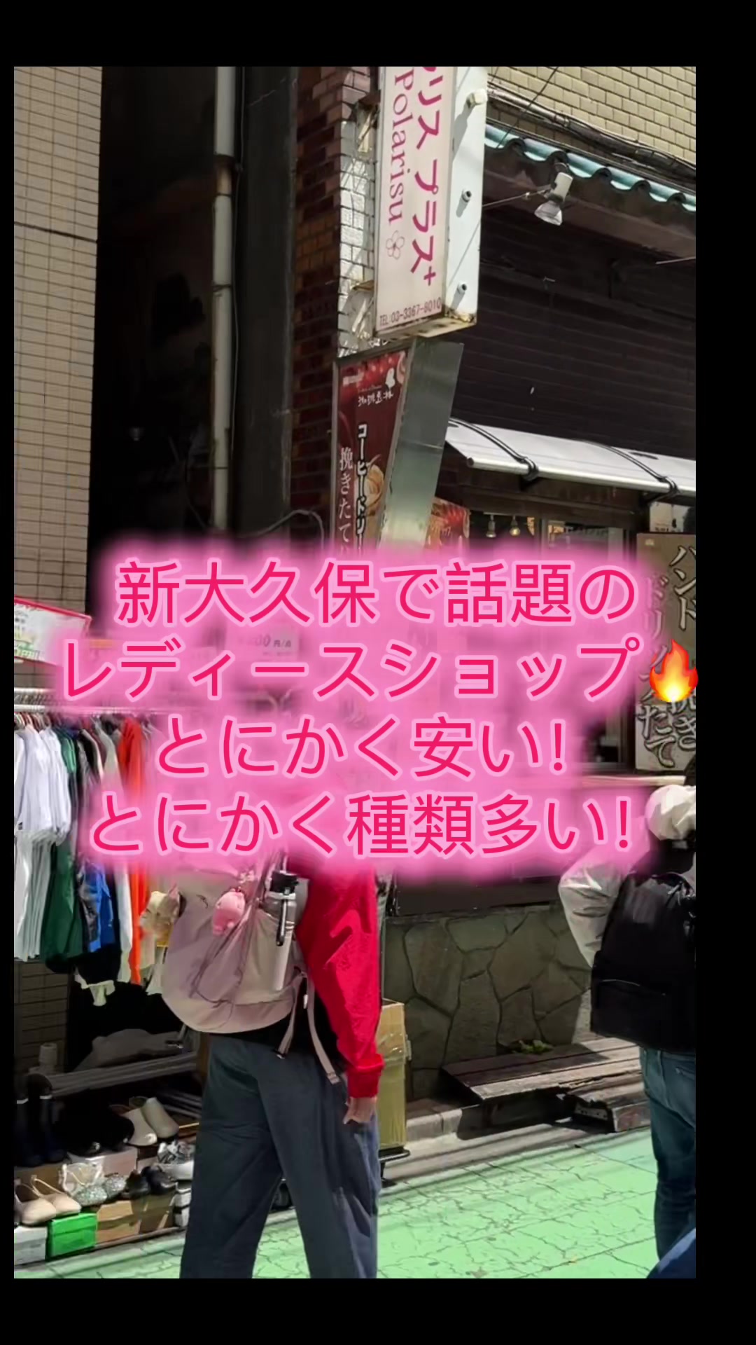 @新大久保洋服店：AURRINGS
