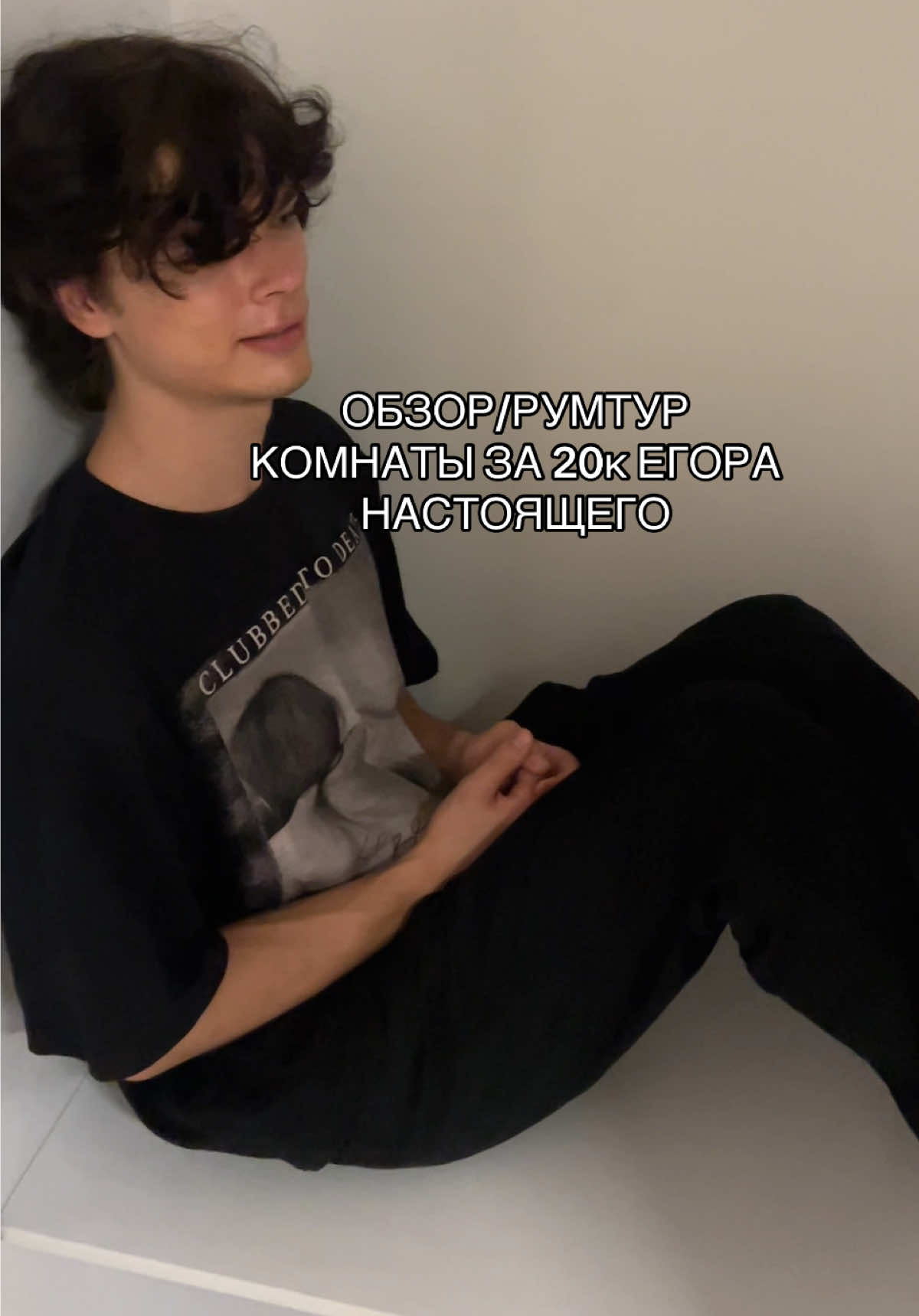 @стайлер<3⛑️
