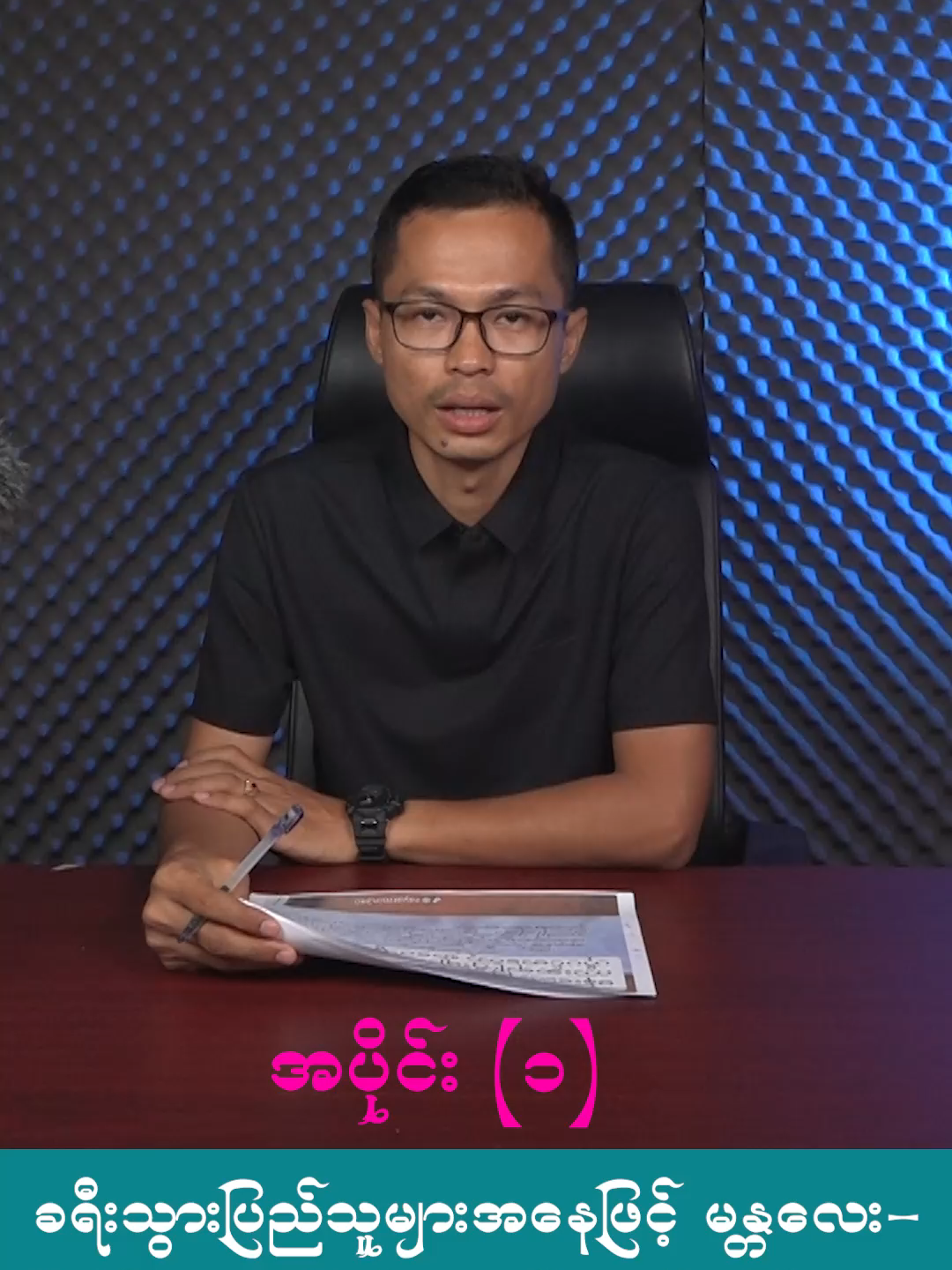 @U Kyaw Soe Oo(PeopleMedia)