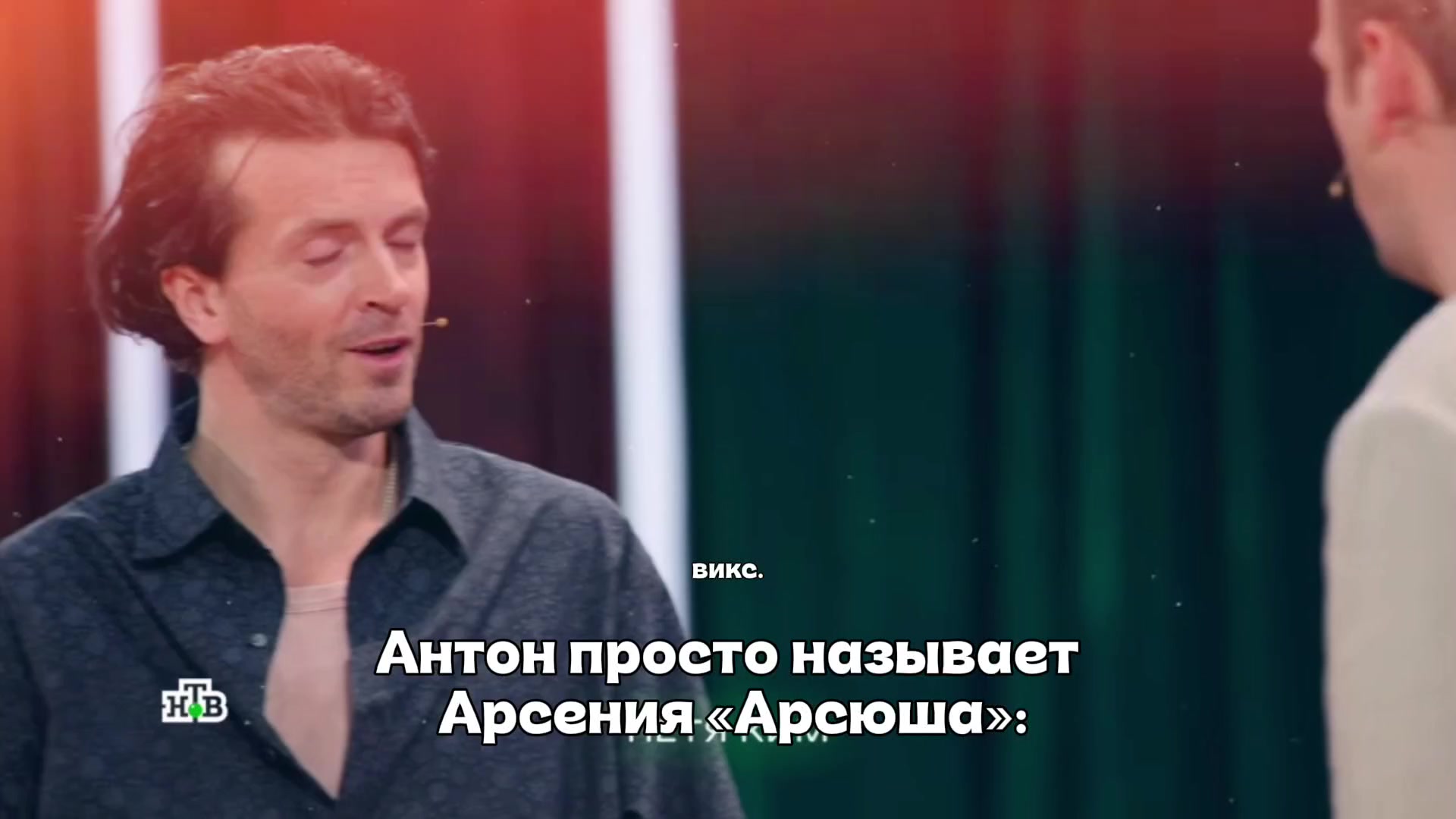 @викс.