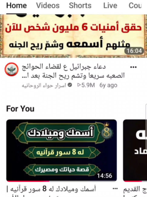 @اسرار حواء الروحانيه