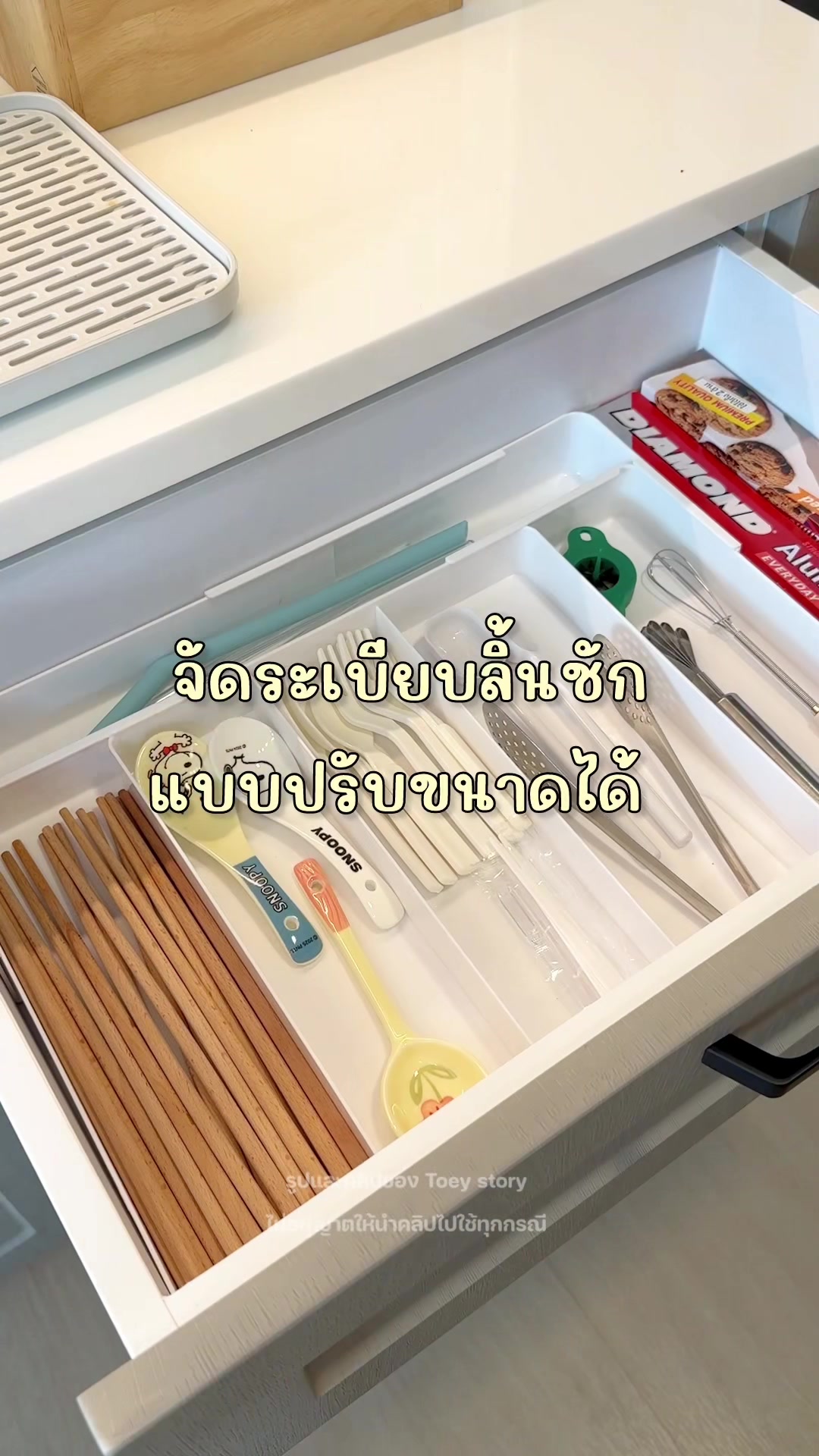 @Toey Story
