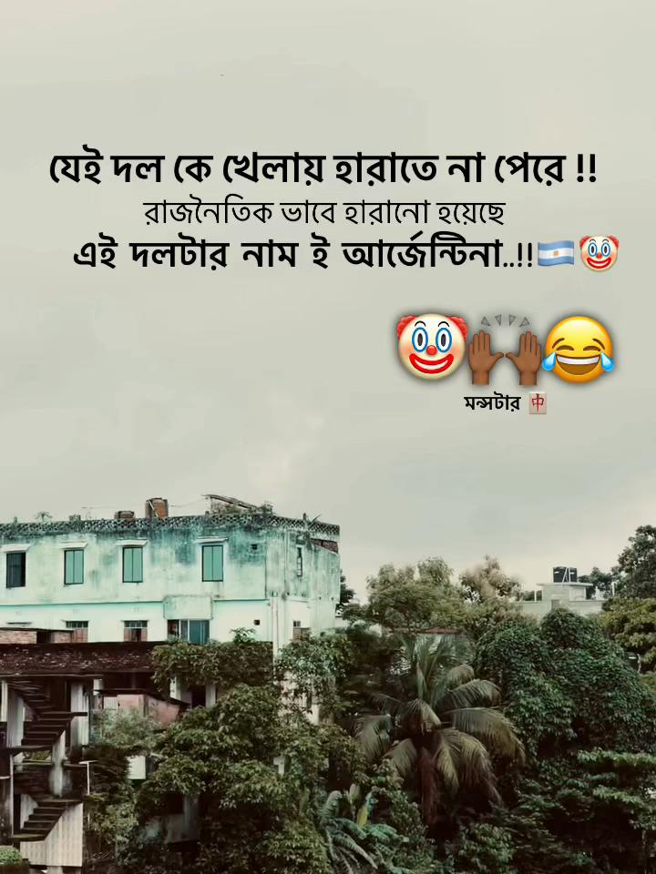 @মন্সটার 🀄