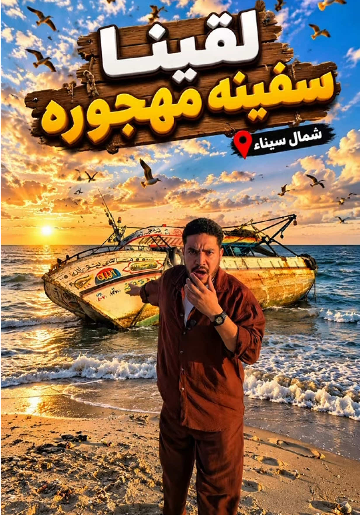 @Enawy | قناوي