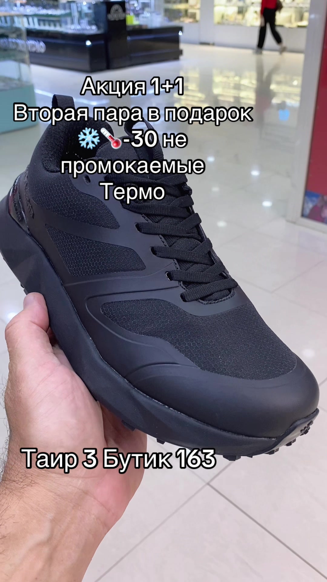 @Обувной король кз