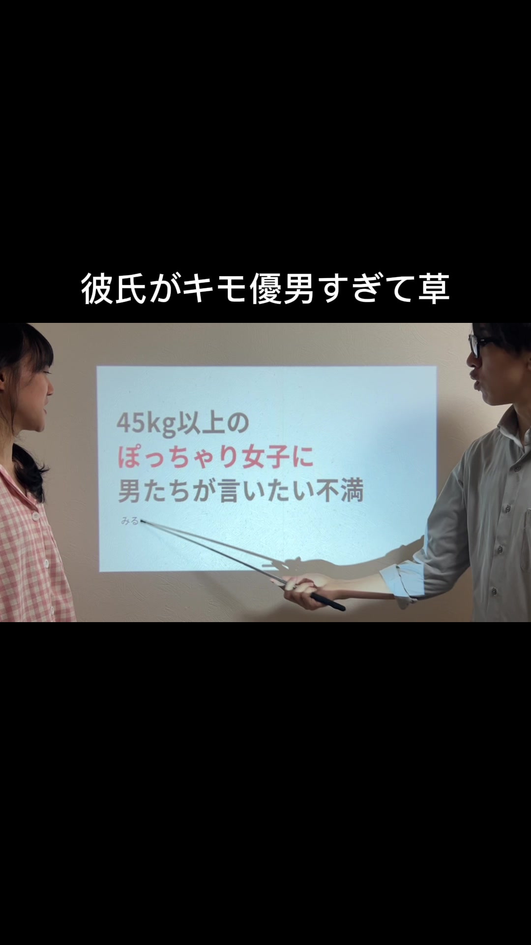 @みるめんカップル