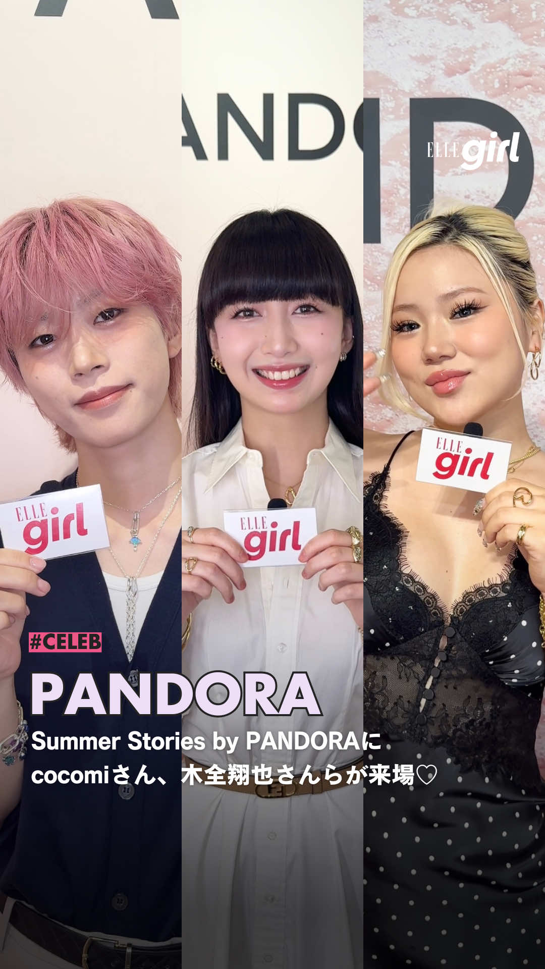 @ELLEgirl JAPAN / エル ガール