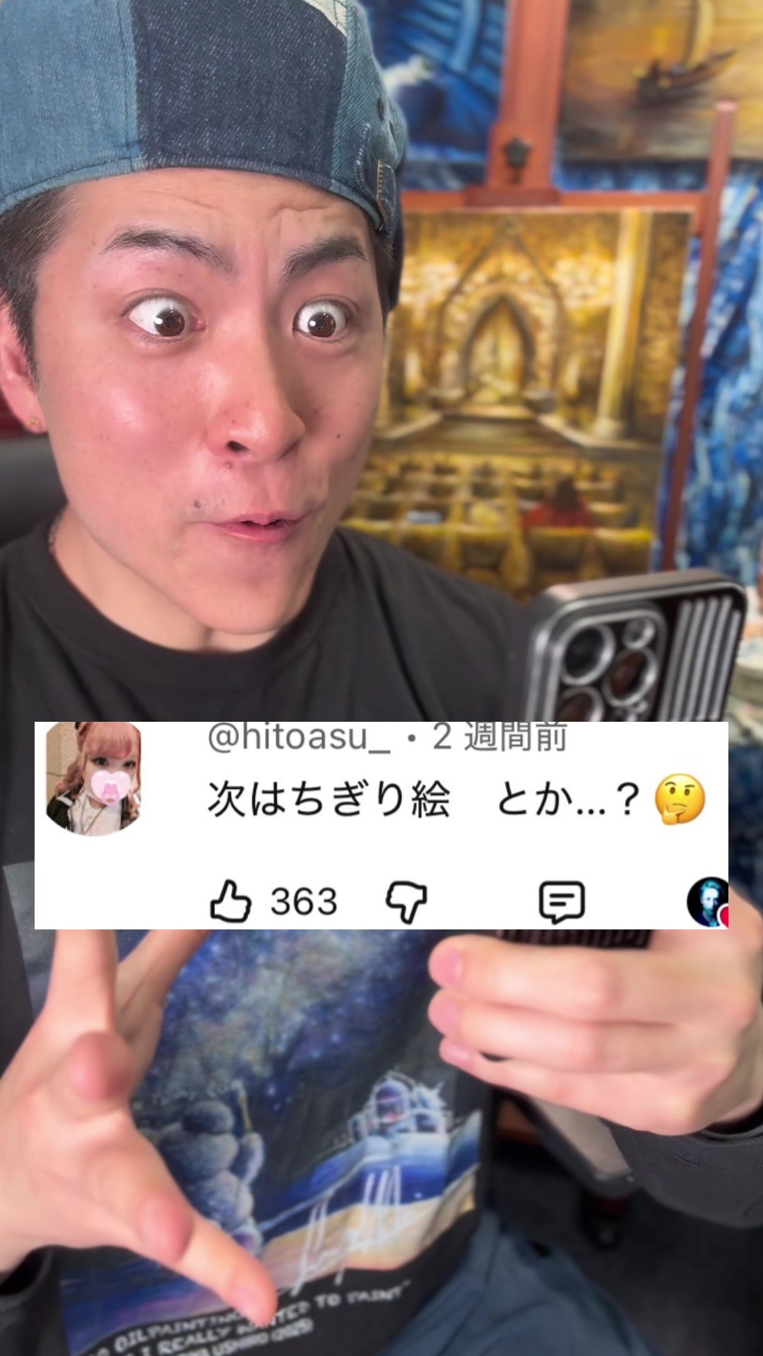 @ペイント聖矢