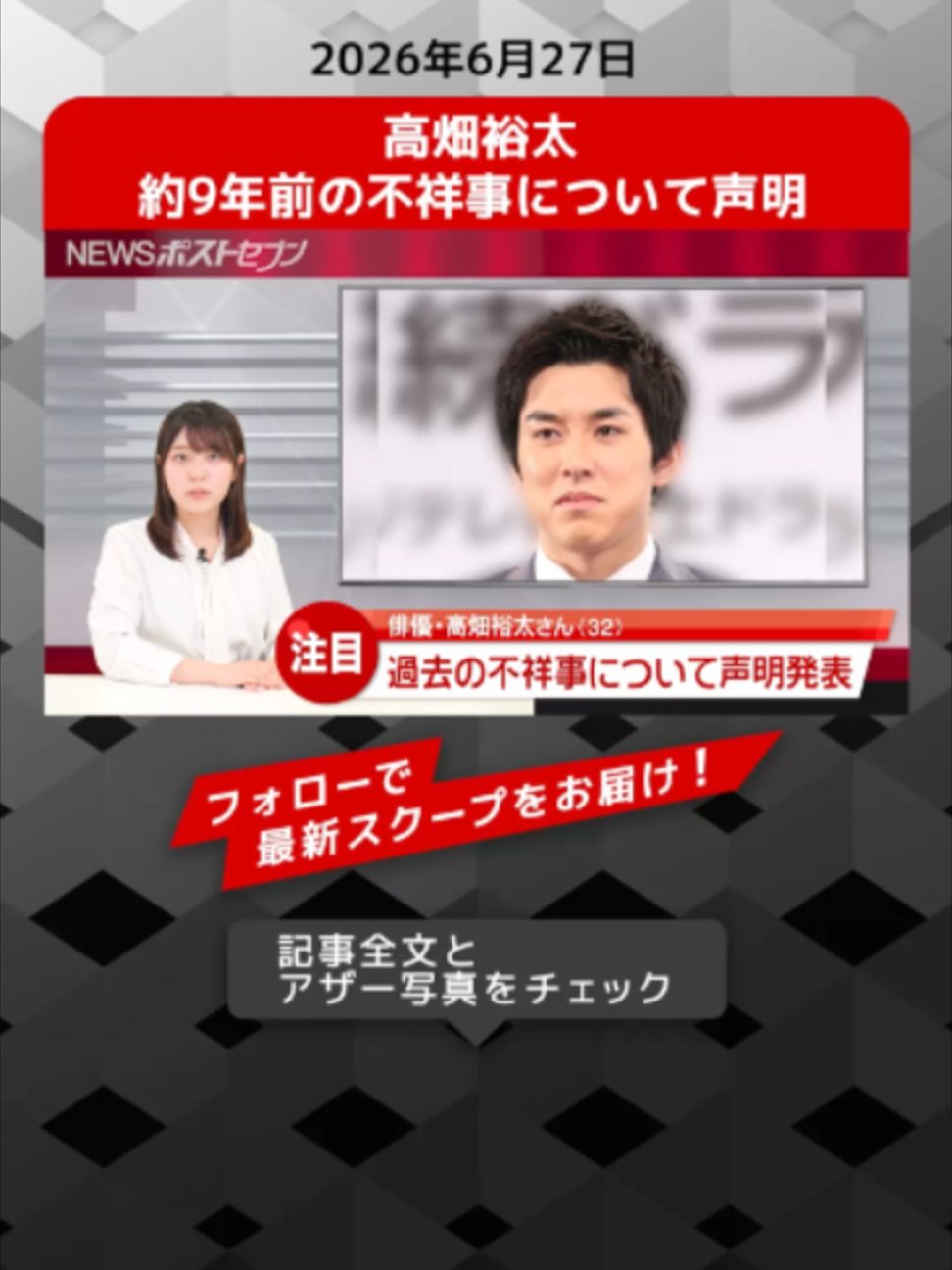 @NEWSポストセブン