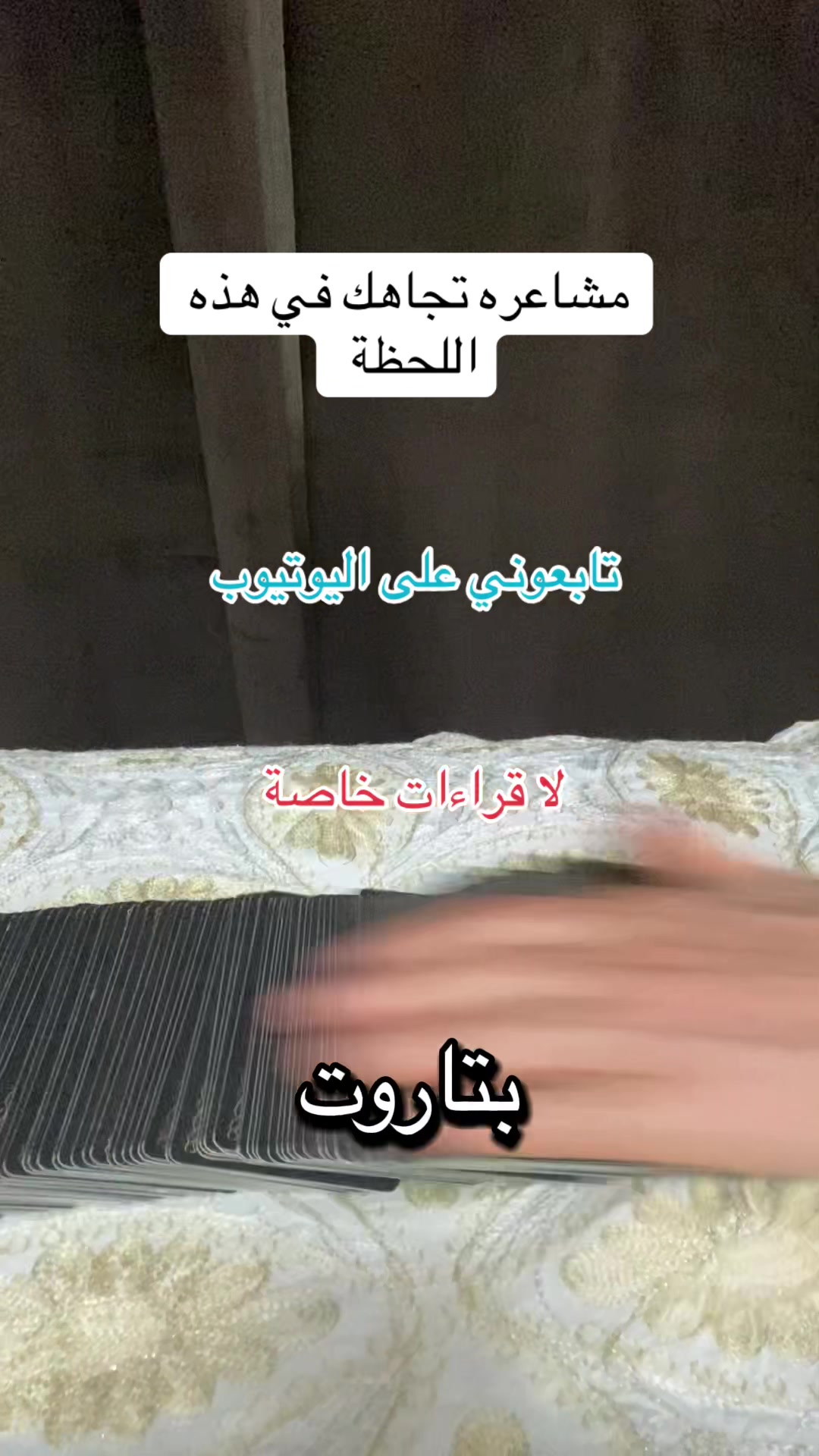 @deeptarot
