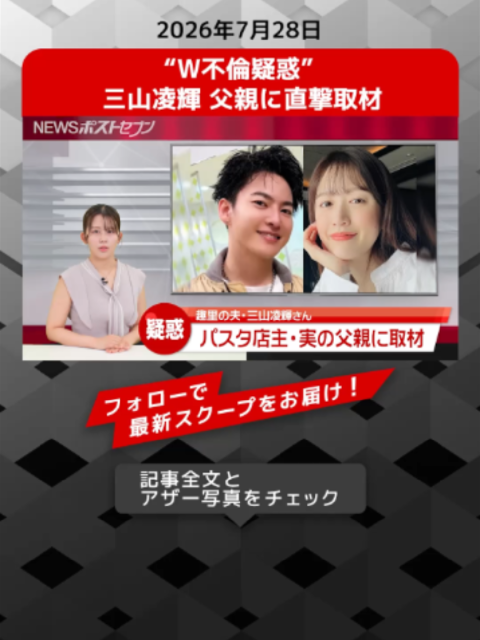 @NEWSポストセブン