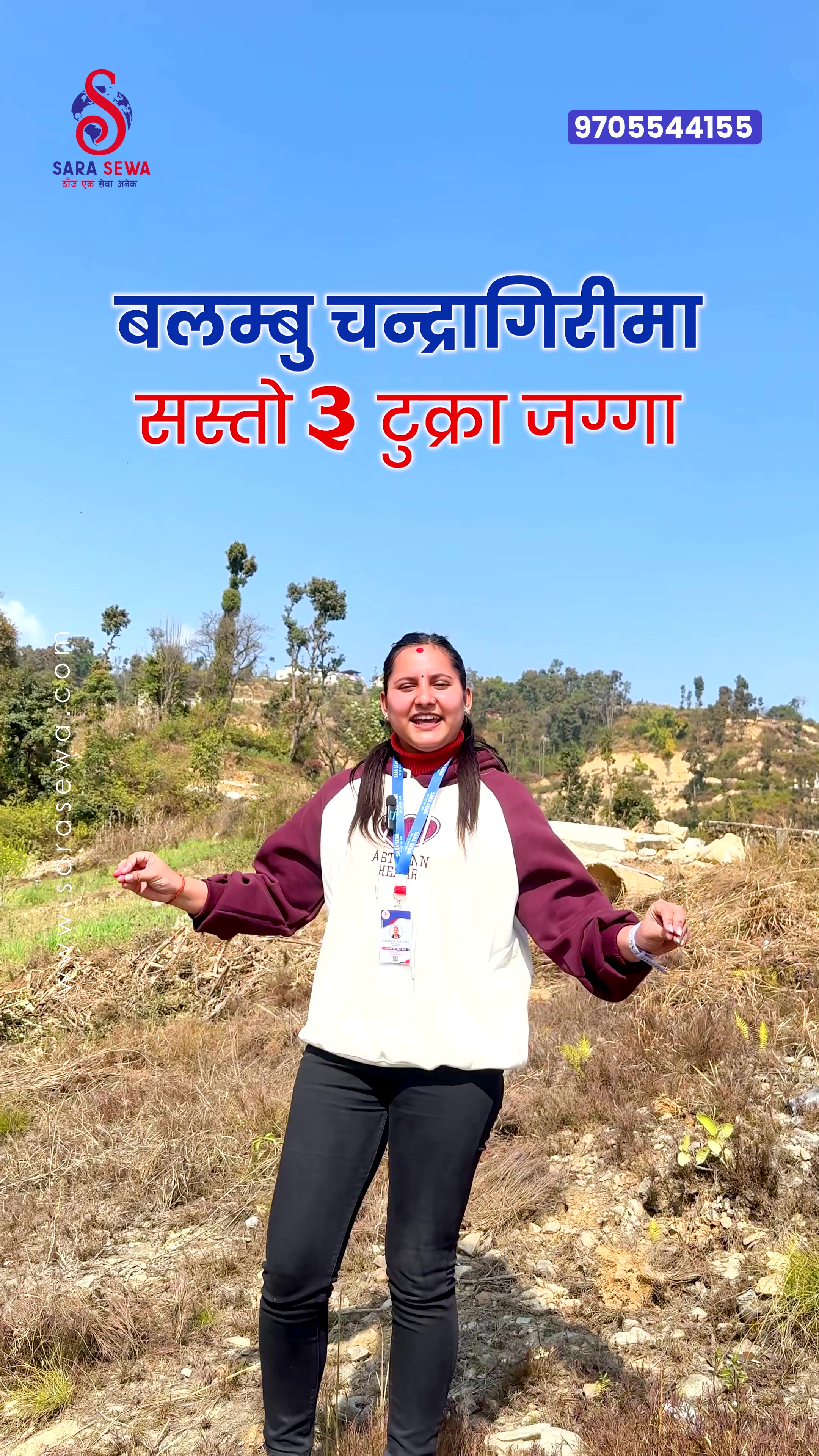 @Sara Sewa Kathmandu