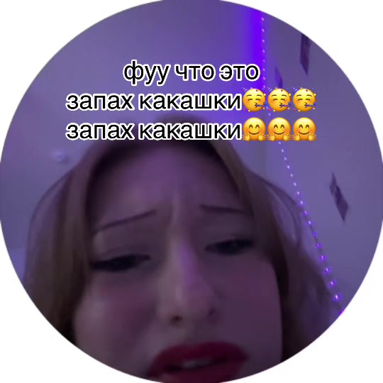 @загадочный эмо гуль 🐌🫃👶🤬