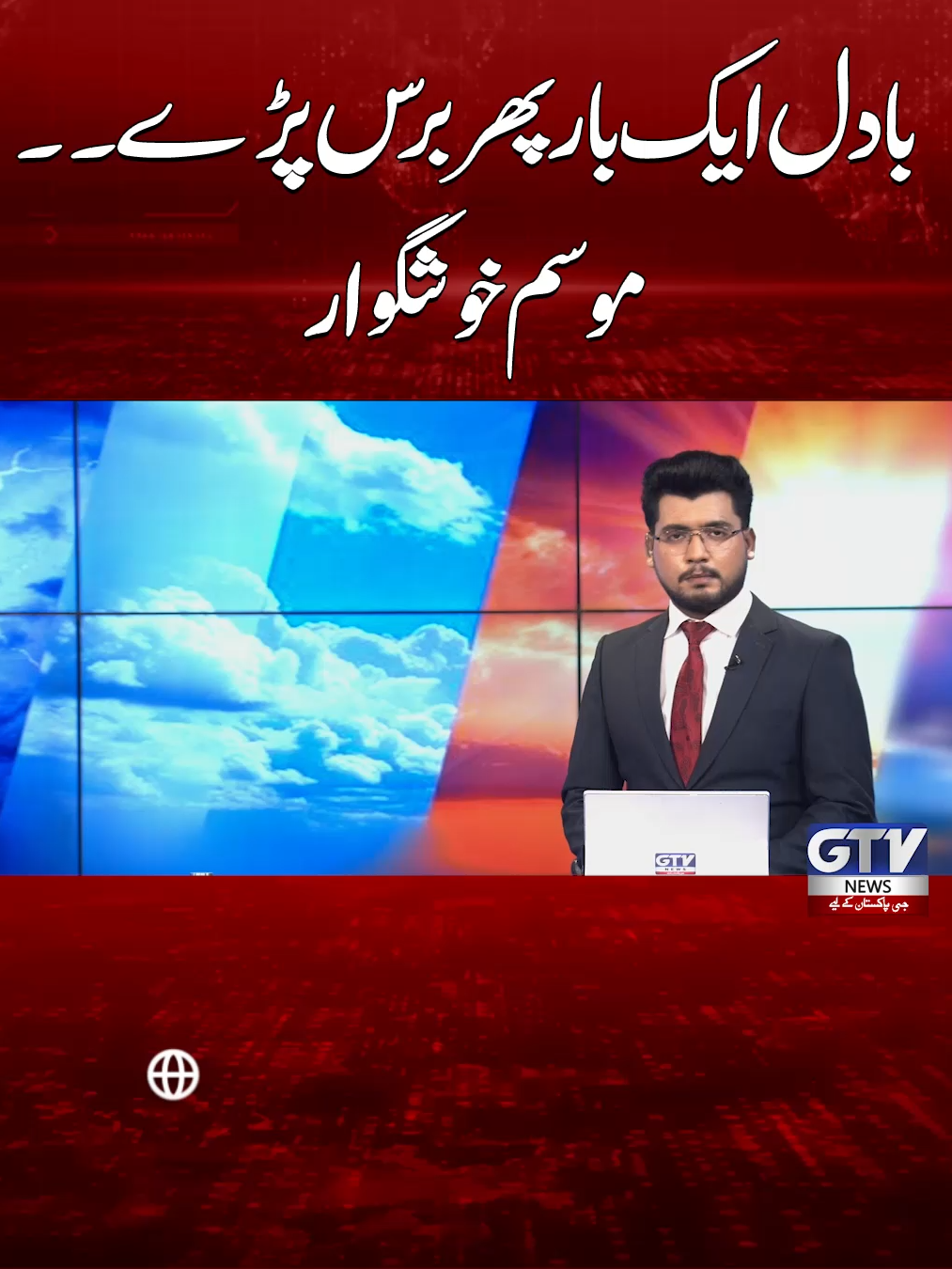 @GTV News
