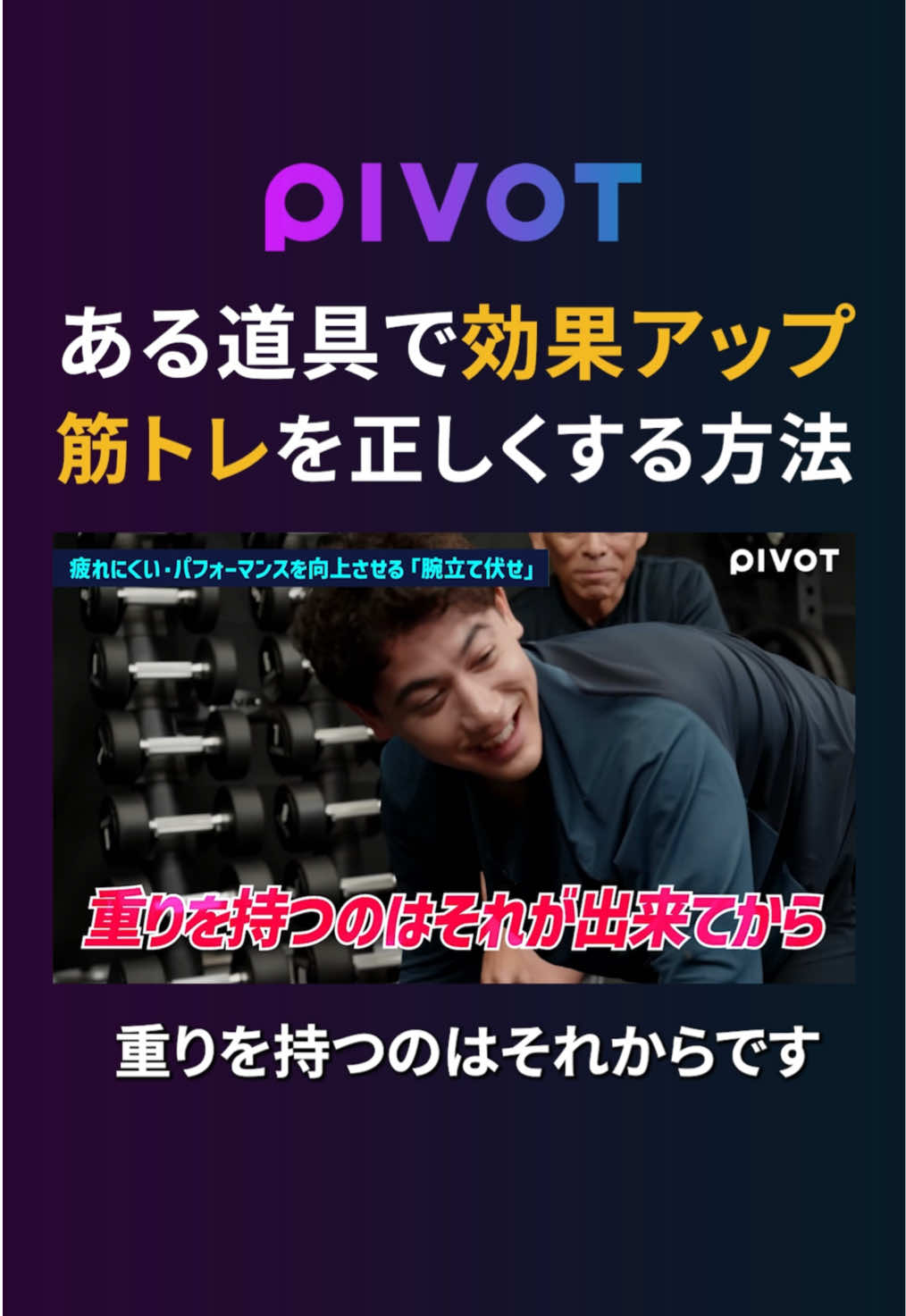 @PIVOT