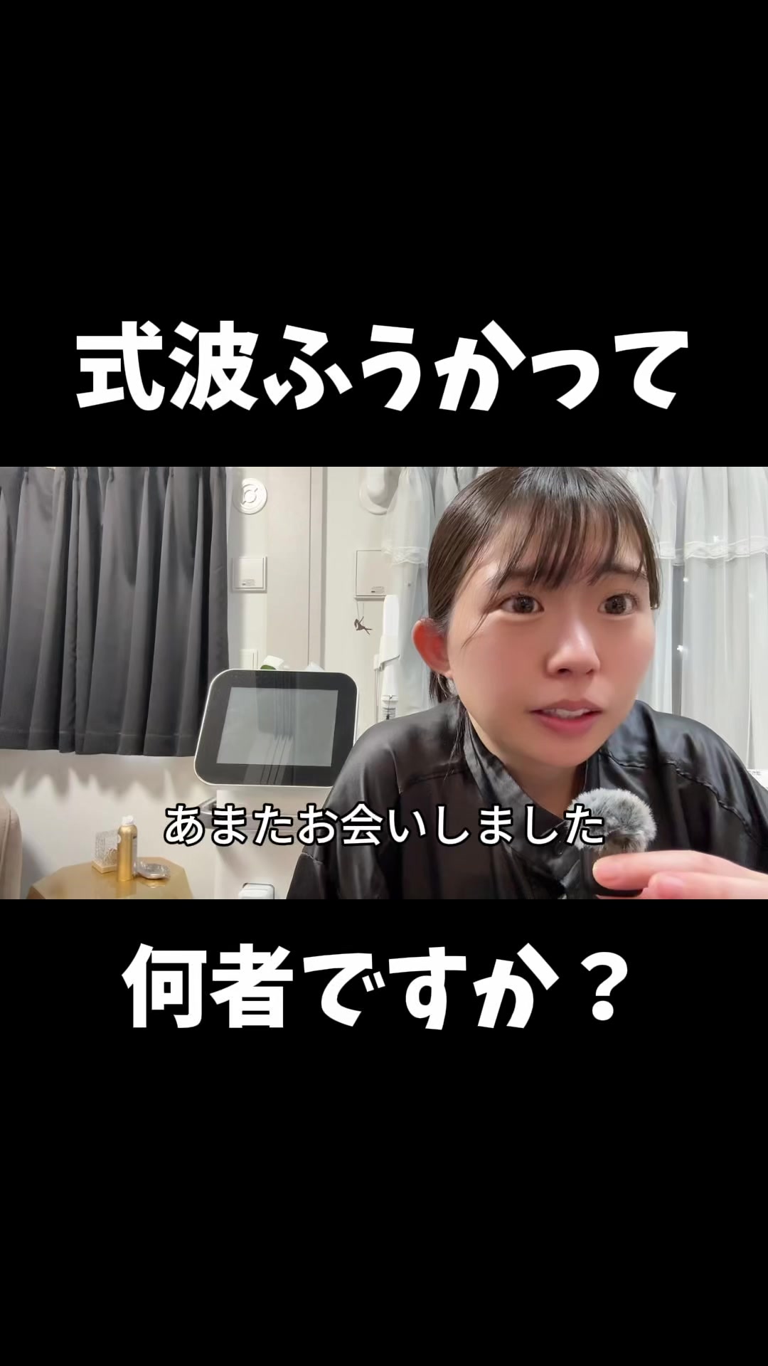 @式波ふうか【福岡脱毛サロン】