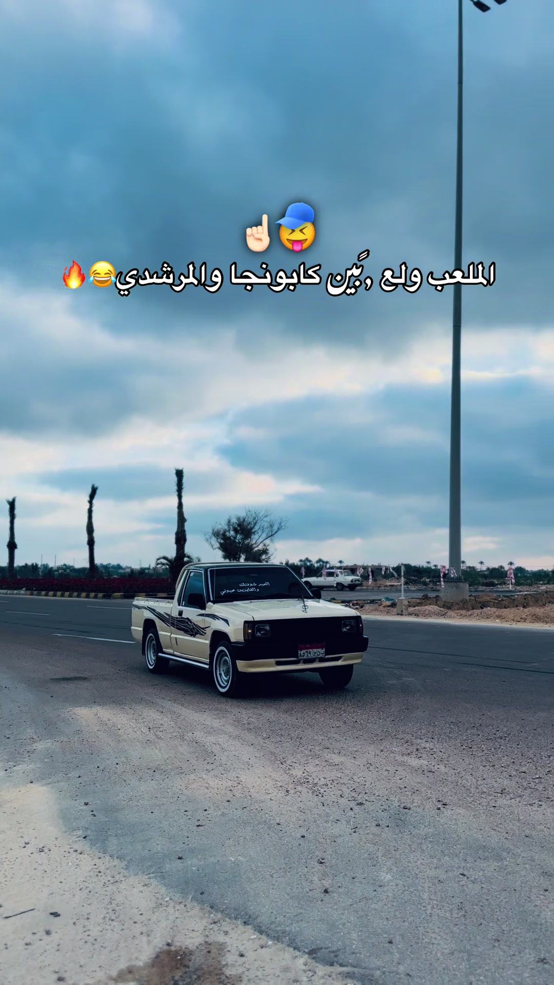 @﮼حمادي﮼لشرفي🐺🇱🇾