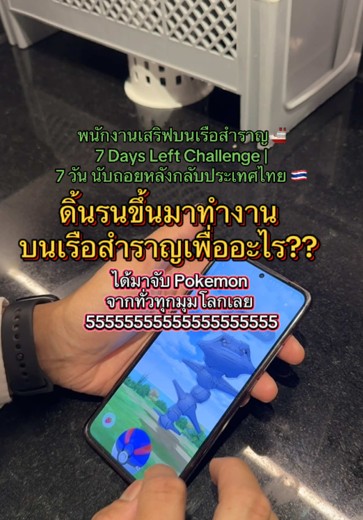 @TKลูกเรือสำราญรอบโลก