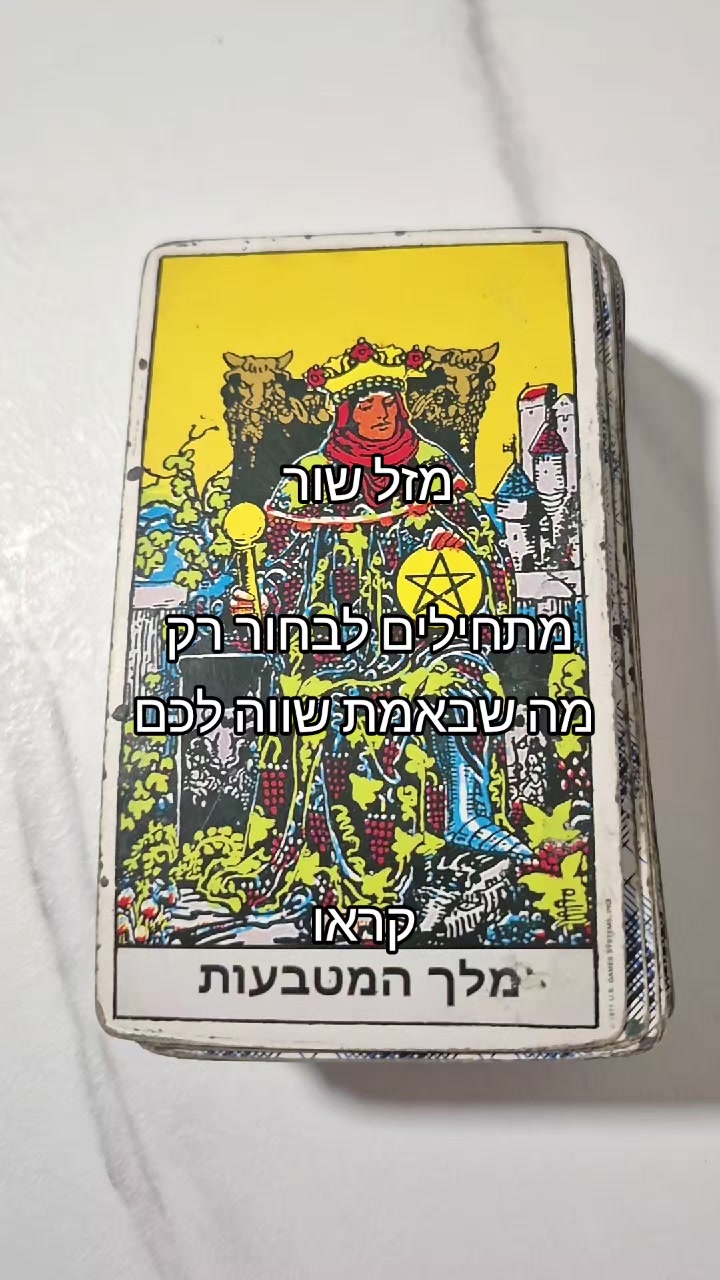 @גילי נחמן-ייעוץ והכוונה בטארוט