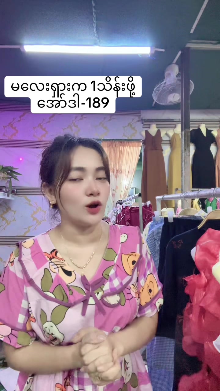 @S Khin Aye T99 အထည်ချုပ်စက်ရုံ